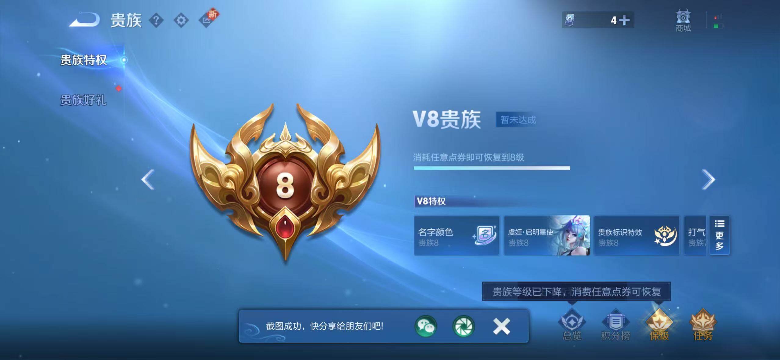 WZCMW3459770王者荣耀账号详情图13