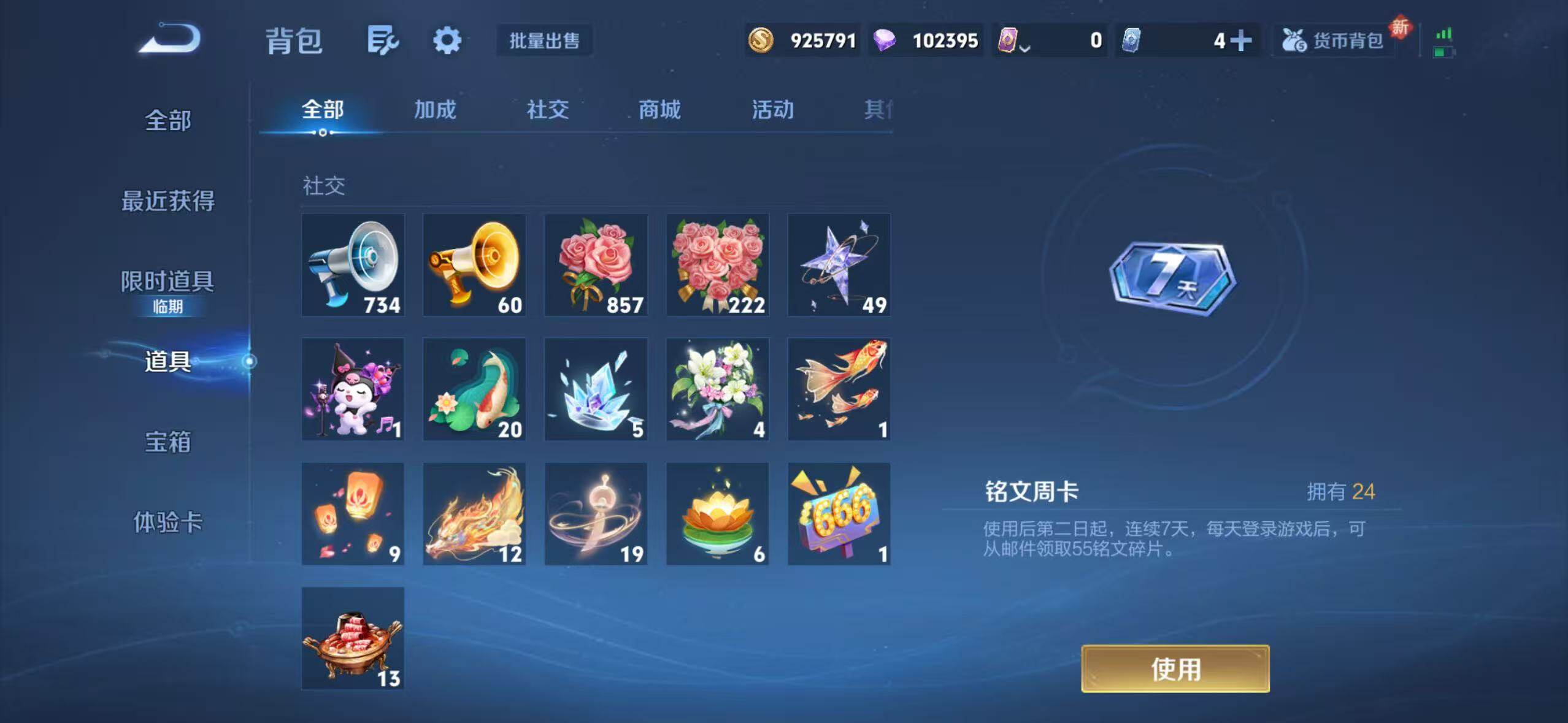 WZCMW3459770王者荣耀账号详情图14