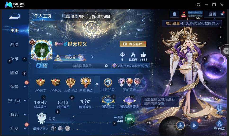 WZLE3460923王者荣耀账号详情图2