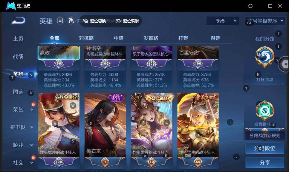 WZLE3460923王者荣耀账号详情图3