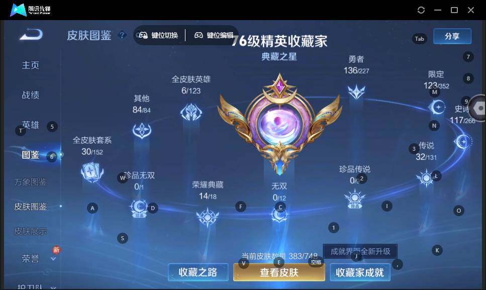 WZLE3460923王者荣耀账号详情图4