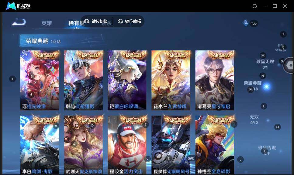 WZLE3460923王者荣耀账号详情图5