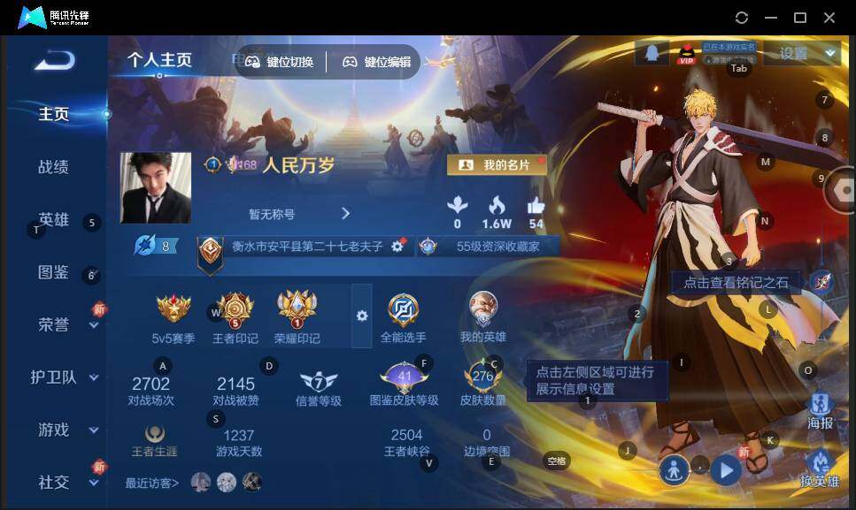 WZCMW3481789王者荣耀账号详情图7