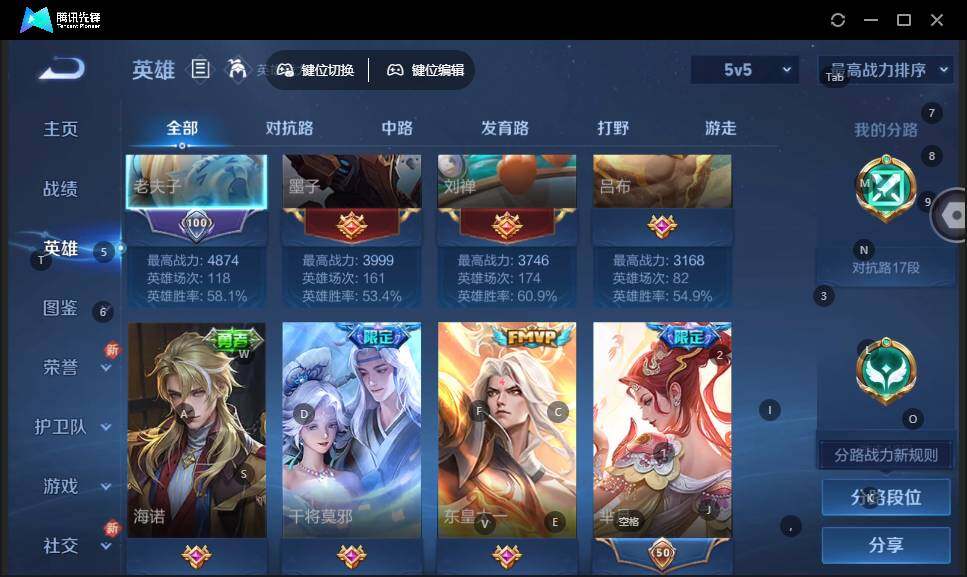 WZCMW3481789王者荣耀账号详情图8