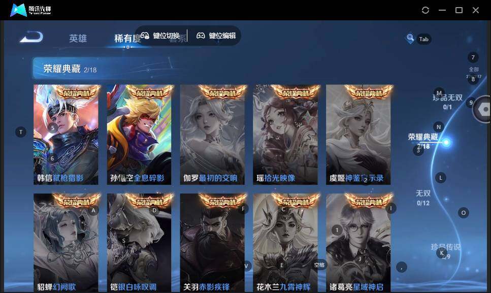 WZCMW3481789王者荣耀账号详情图10