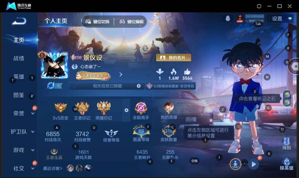 WZCMW3481791王者荣耀账号详情图8