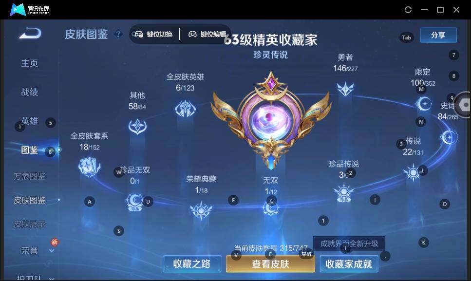 WZCMW3481791王者荣耀账号详情图10