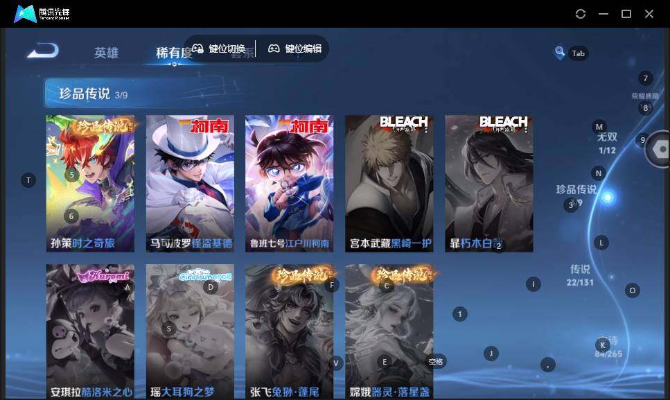 WZCMW3481791王者荣耀账号详情图13