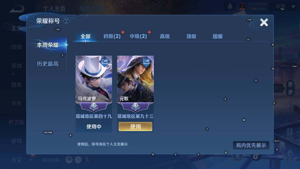 WZCMW3459828王者荣耀账号详情图11