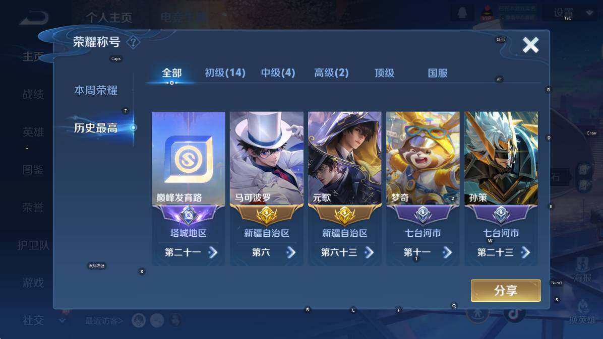 WZCMW3459828王者荣耀账号详情图12