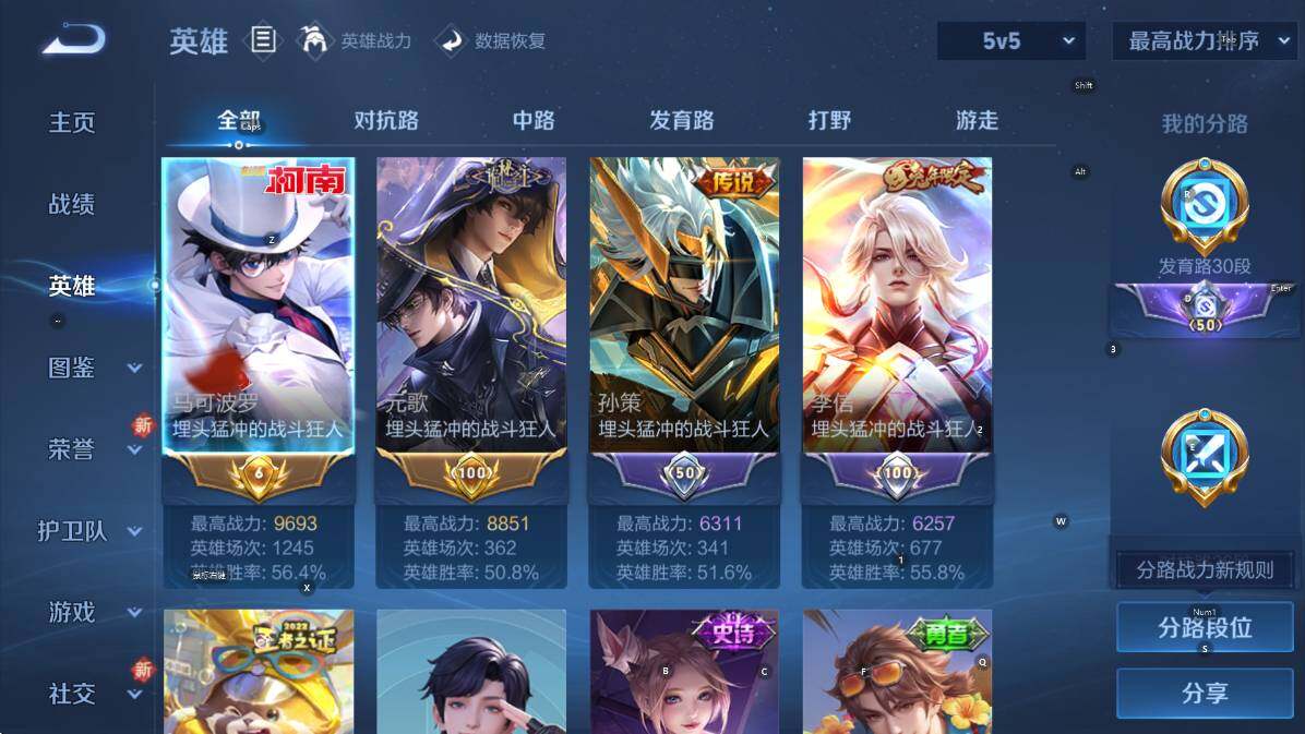 WZCMW3459828王者荣耀账号详情图13