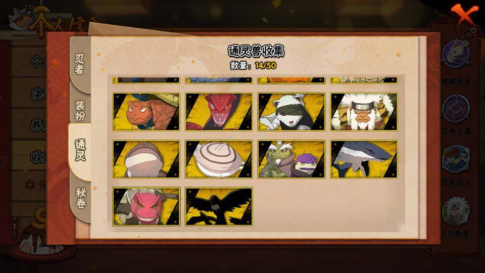 HYQM342476火影忍者账号详情图9