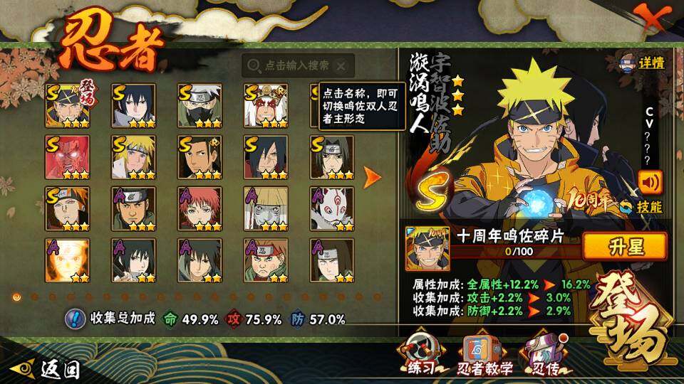 HYQM342476火影忍者账号详情图5