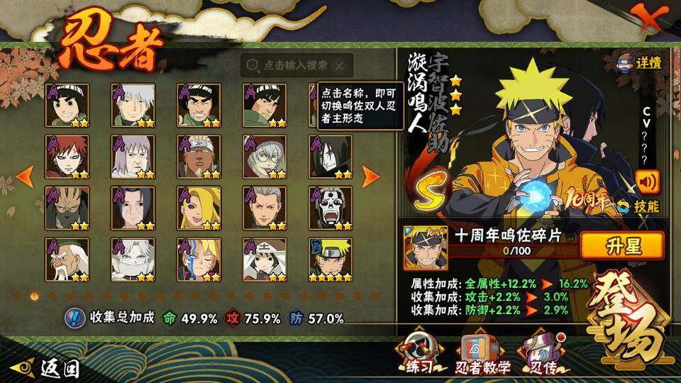 HYQM342476火影忍者账号详情图6