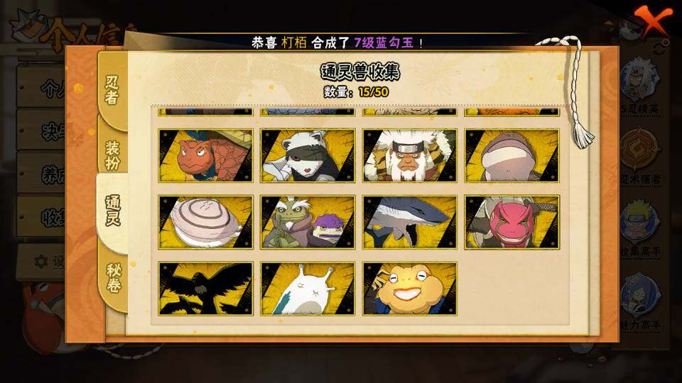 HYQM342476火影忍者账号详情图11