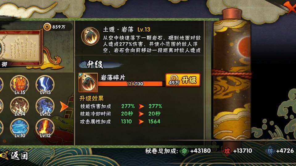 HYQM342476火影忍者账号详情图12