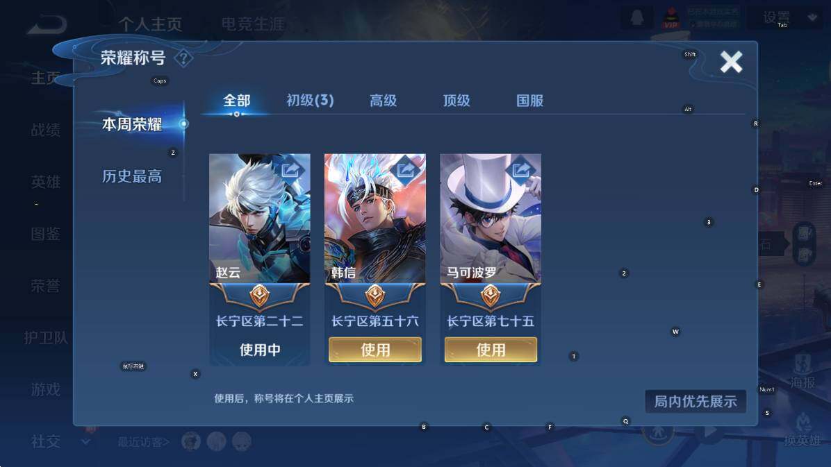 WZCMW3459829王者荣耀账号详情图9