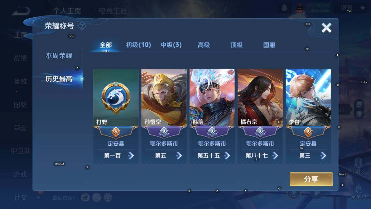 WZCMW3459829王者荣耀账号详情图10