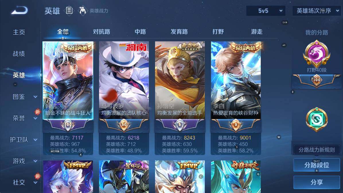 WZCMW3459829王者荣耀账号详情图11