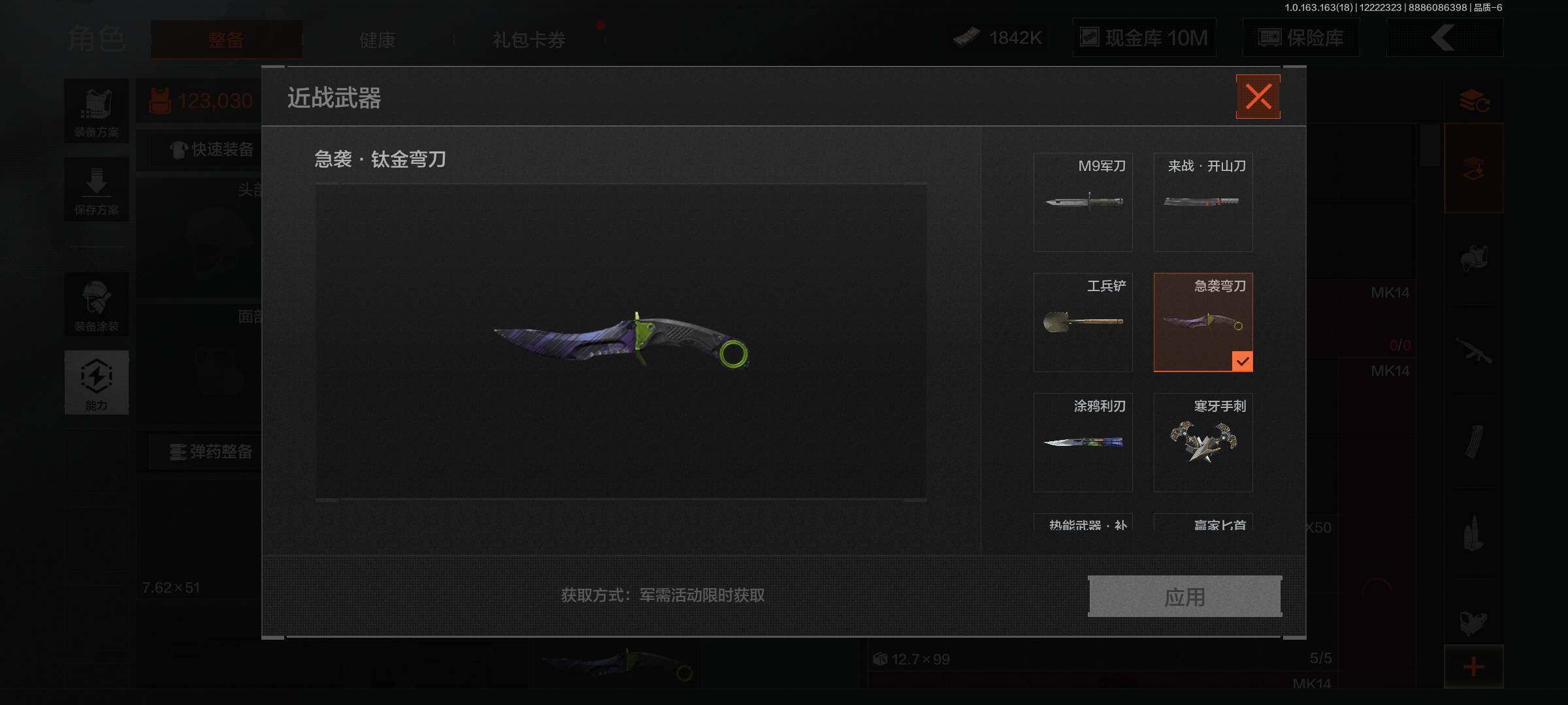 AQQM320276暗区突围账号详情图3