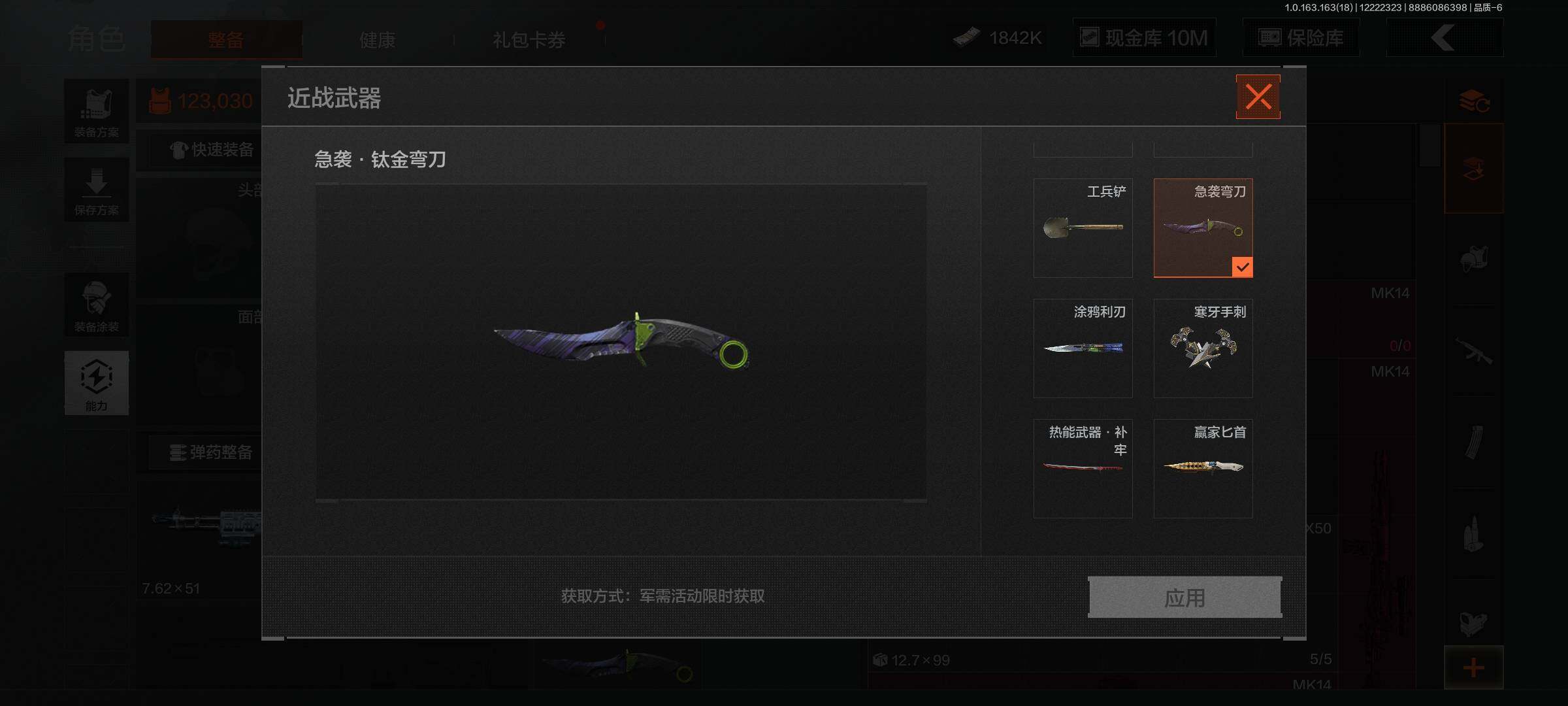 AQQM320276暗区突围账号详情图4