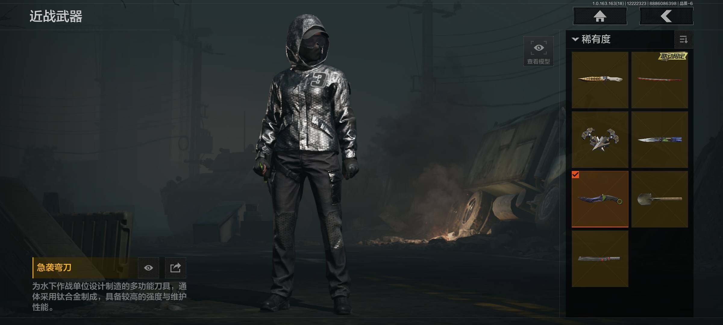 暗区突围账号安卓QQ【AQZG755】等级：30/段位：专家/仓库价值(百万)：22/柯恩币：11842002/热能武器补牢/急袭弯刀/涂鸦利刃/寒牙手刺/赢家匕首/工兵铲/旗帜AEK/冰河碎影14