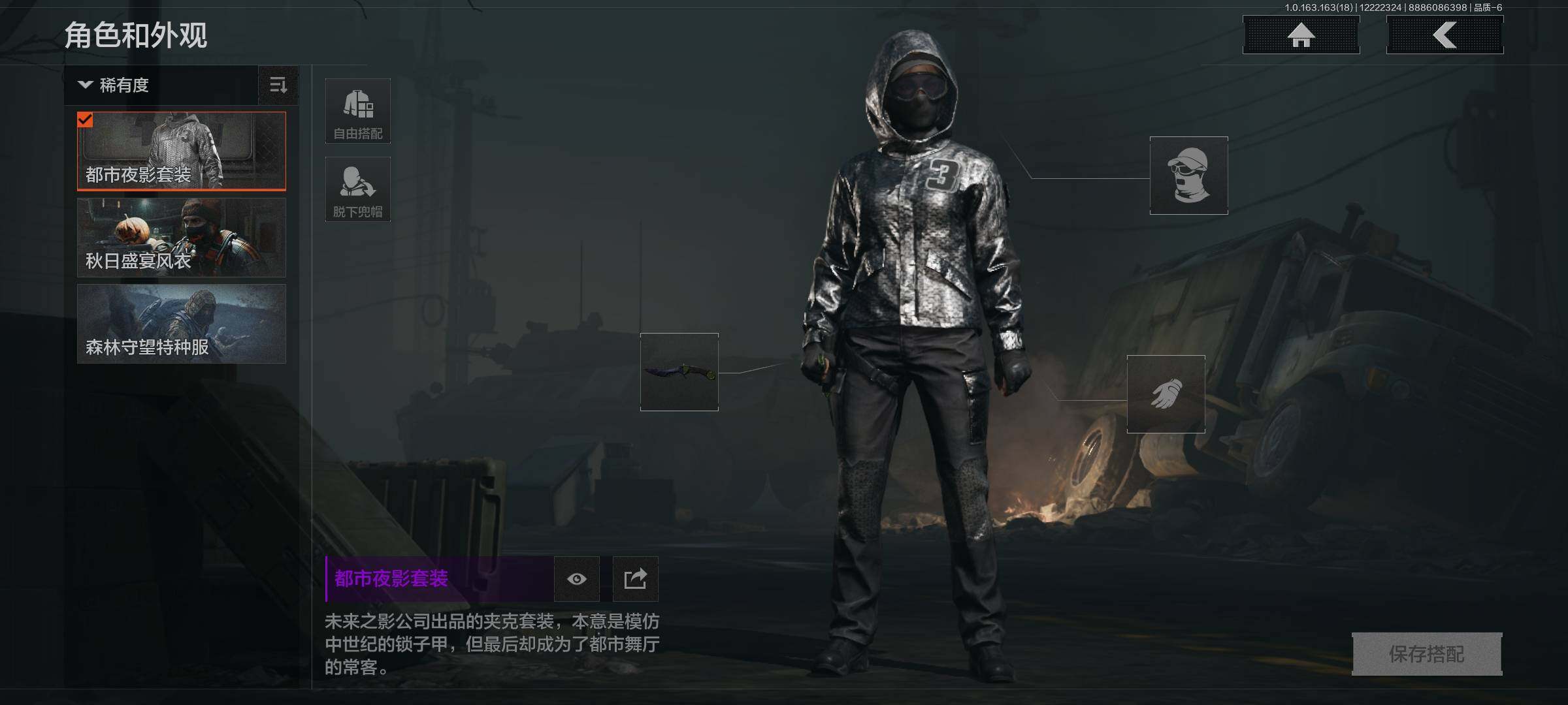 AQQM320276暗区突围账号详情图8