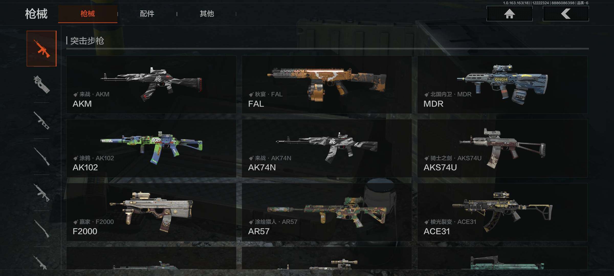 AQQM320276暗区突围账号详情图9