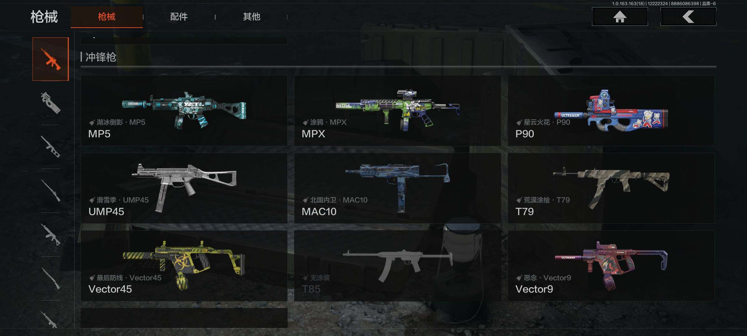 AQQM320276暗区突围账号详情图11