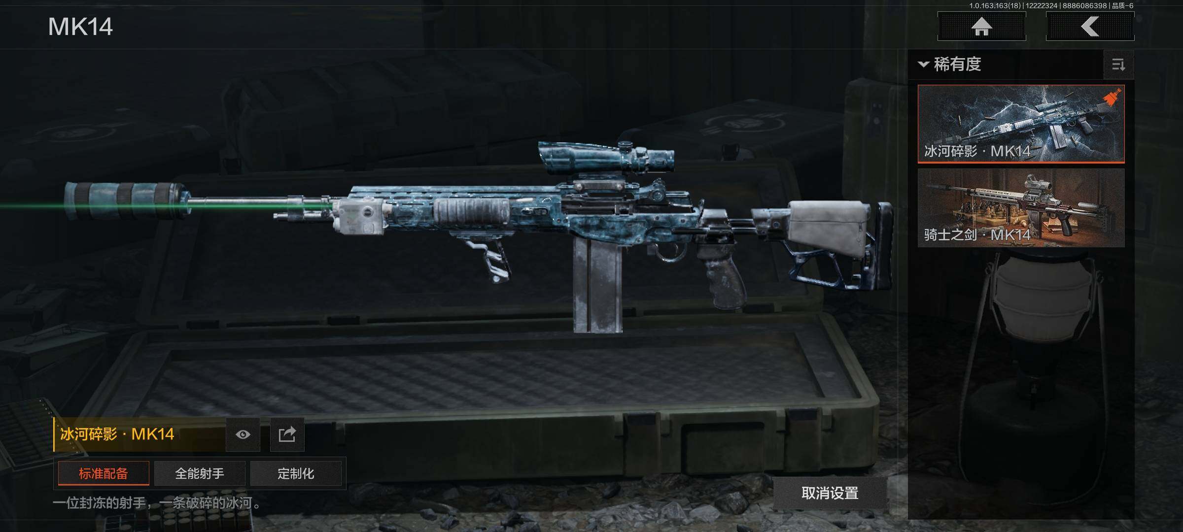 AQQM320276暗区突围账号详情图12