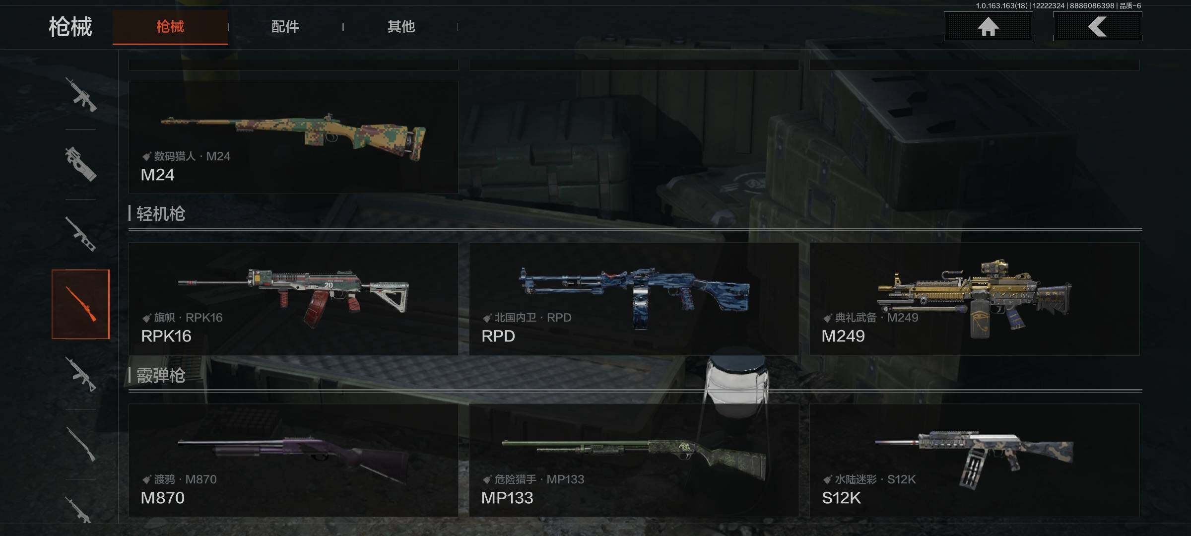 AQQM320276暗区突围账号详情图13