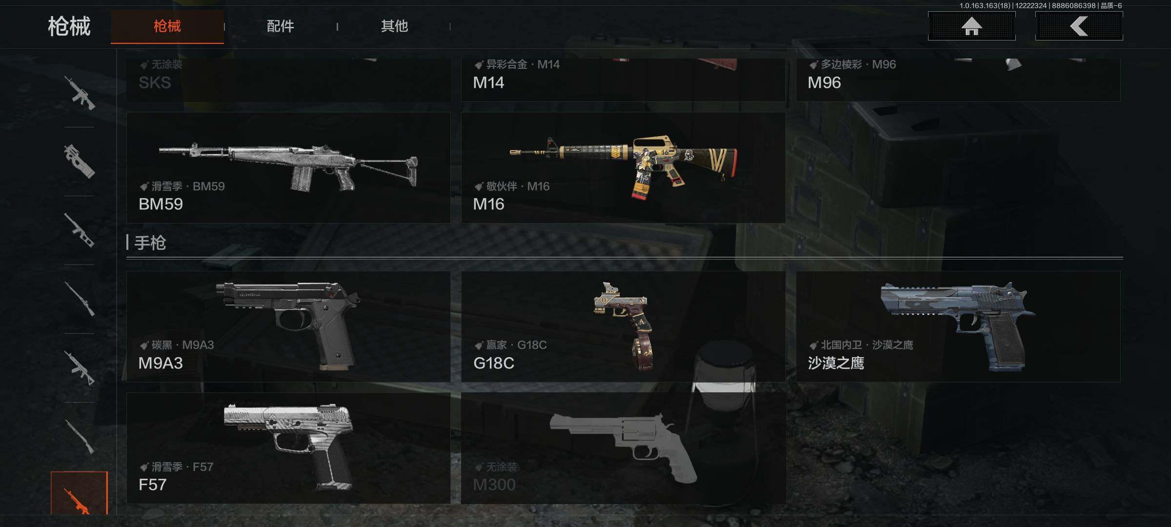 AQQM320276暗区突围账号详情图14