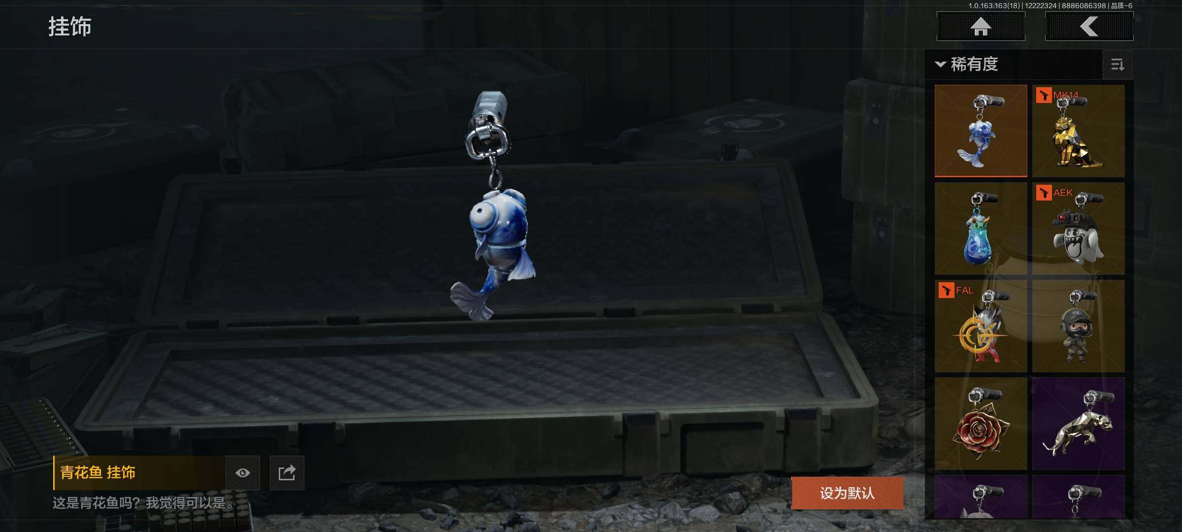 AQQM320276暗区突围账号详情图15