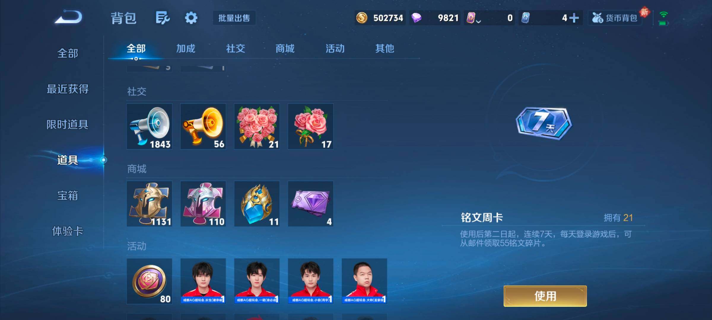 WZCMW3465995王者荣耀账号详情图5