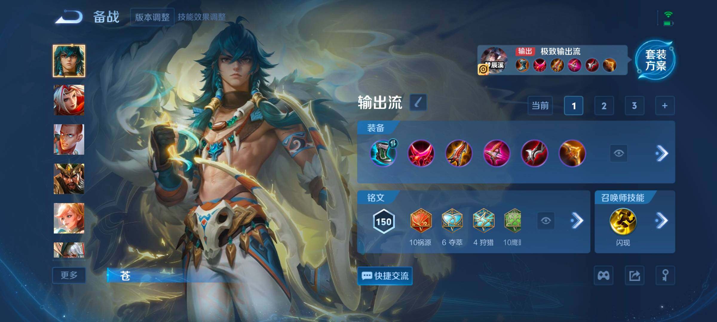 WZCMW3465995王者荣耀账号详情图6