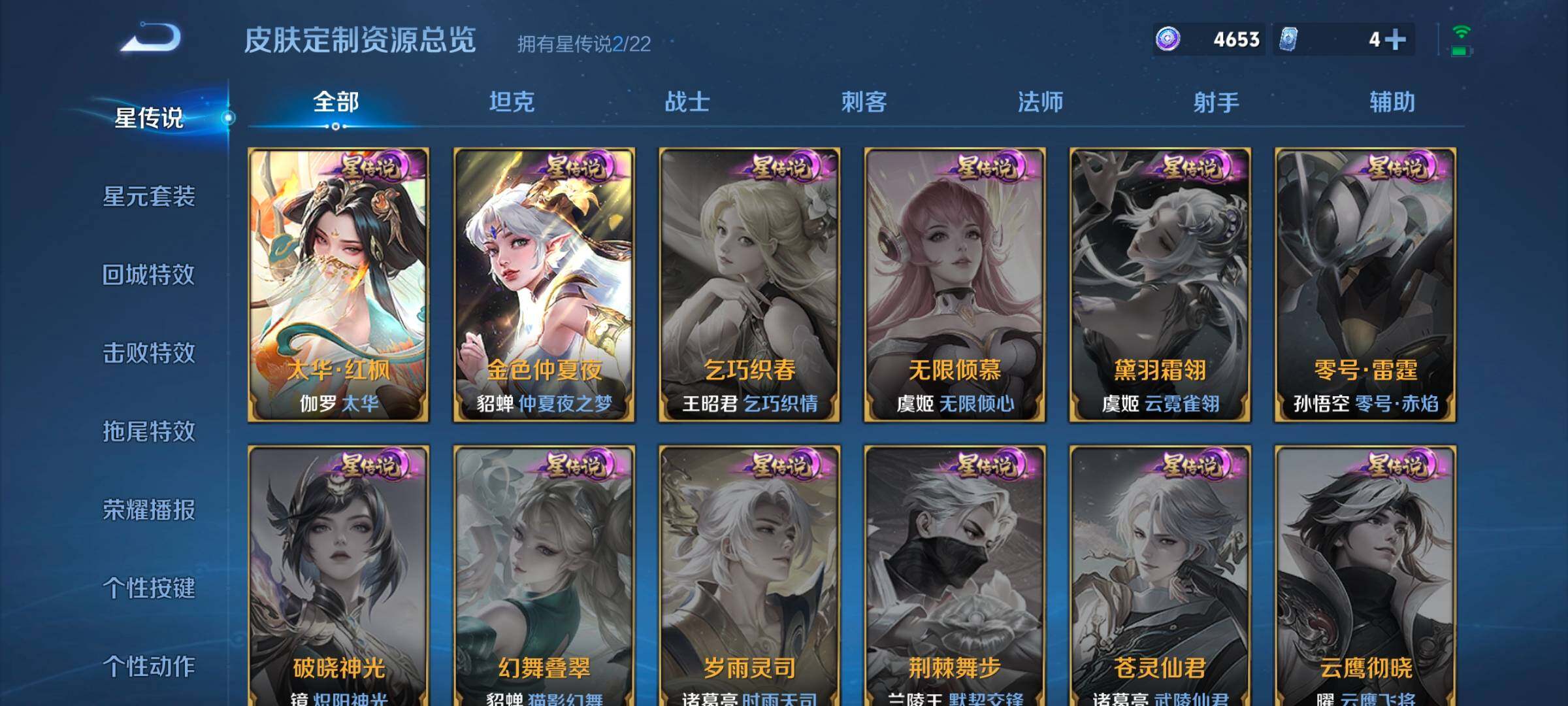 WZCMW3465995王者荣耀账号详情图7