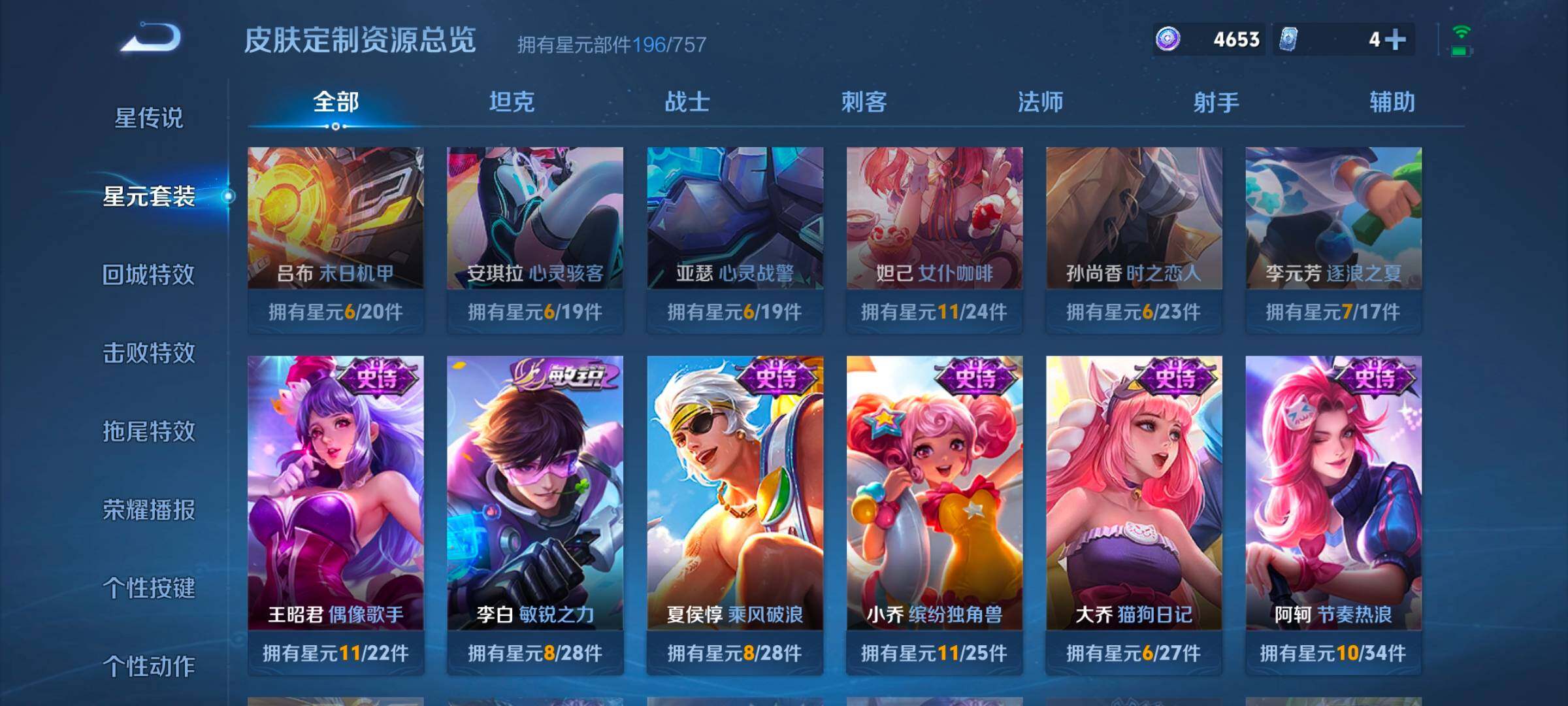 WZCMW3465995王者荣耀账号详情图8