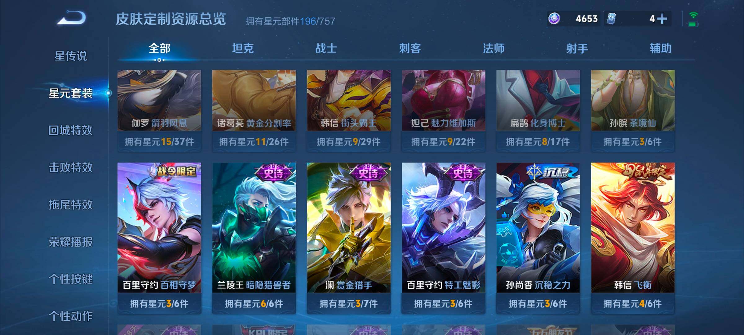 WZCMW3465995王者荣耀账号详情图9