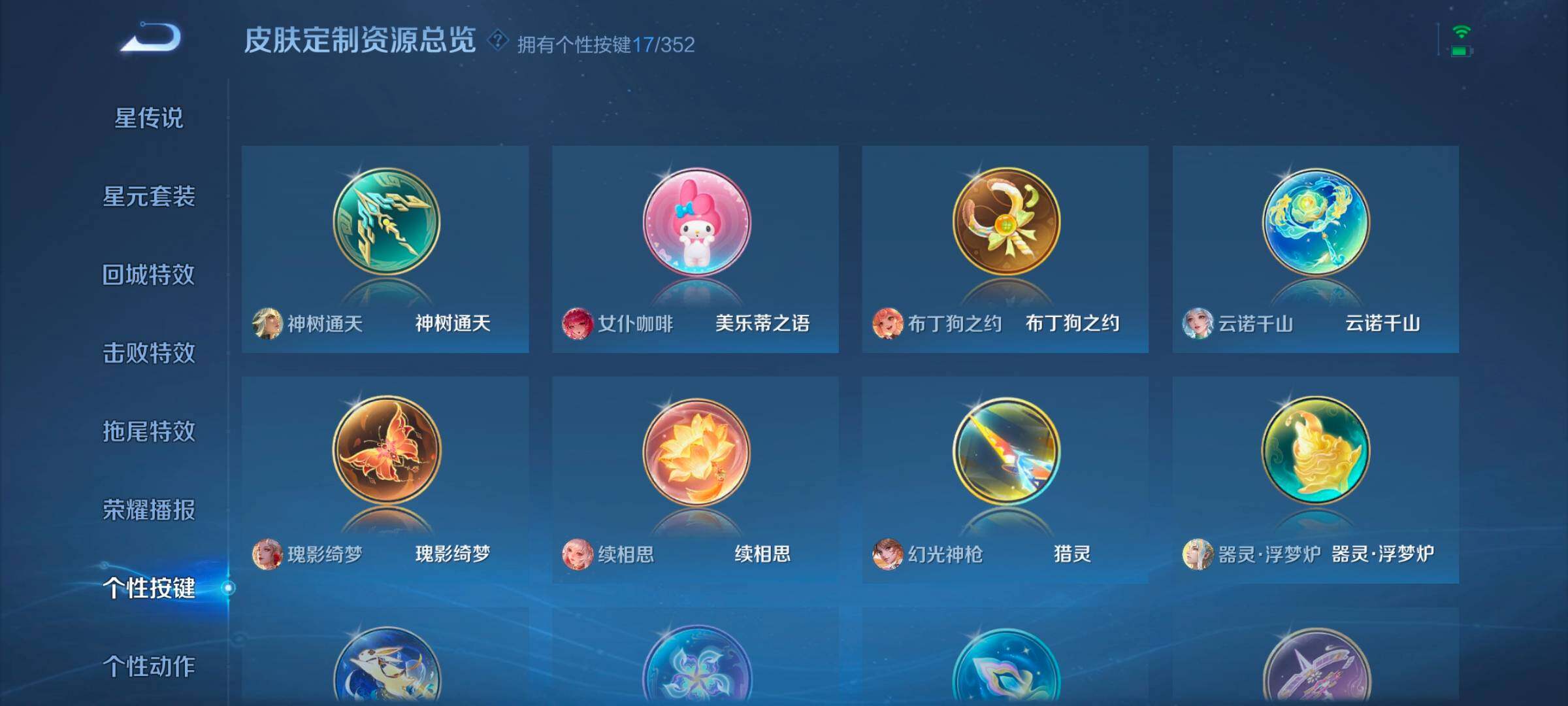 WZCMW3465995王者荣耀账号详情图10