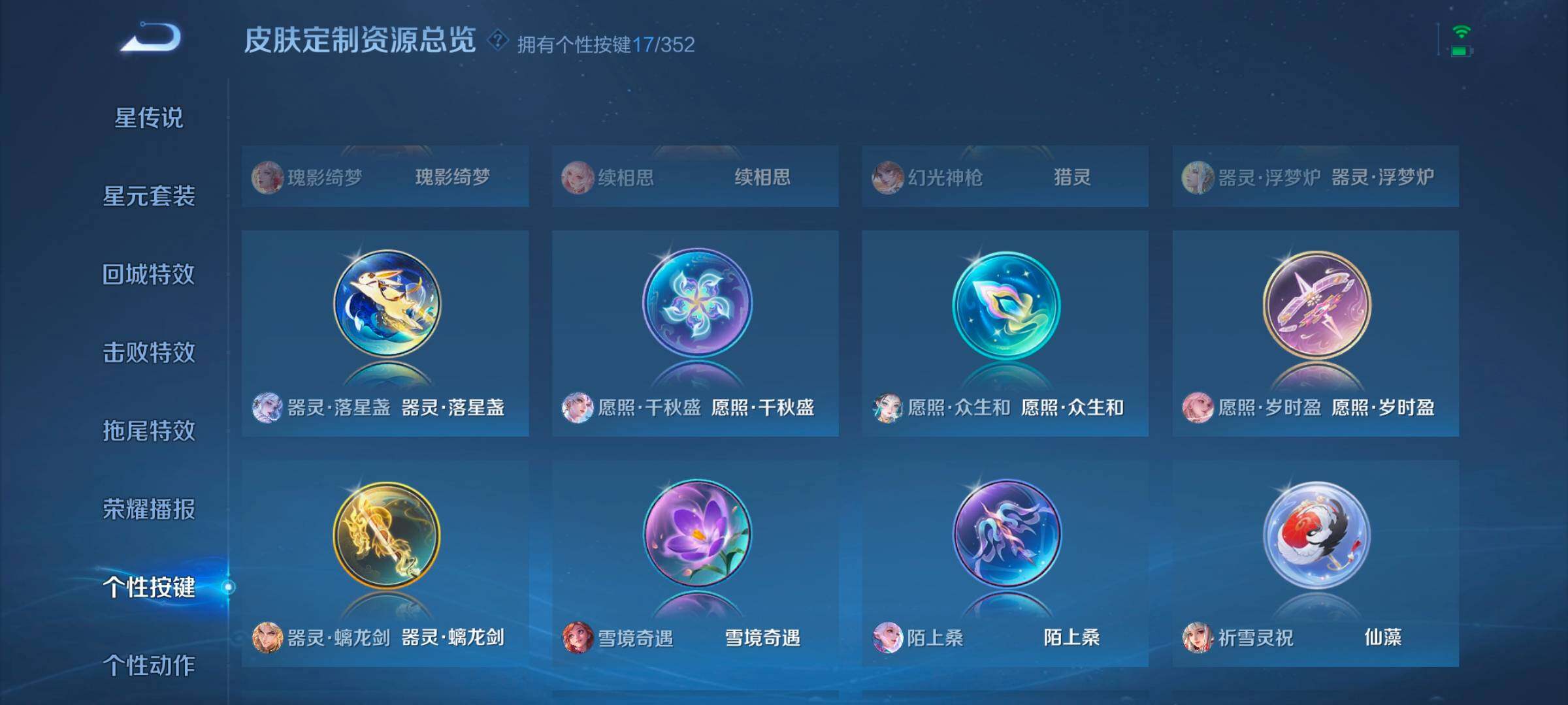 WZCMW3465995王者荣耀账号详情图11