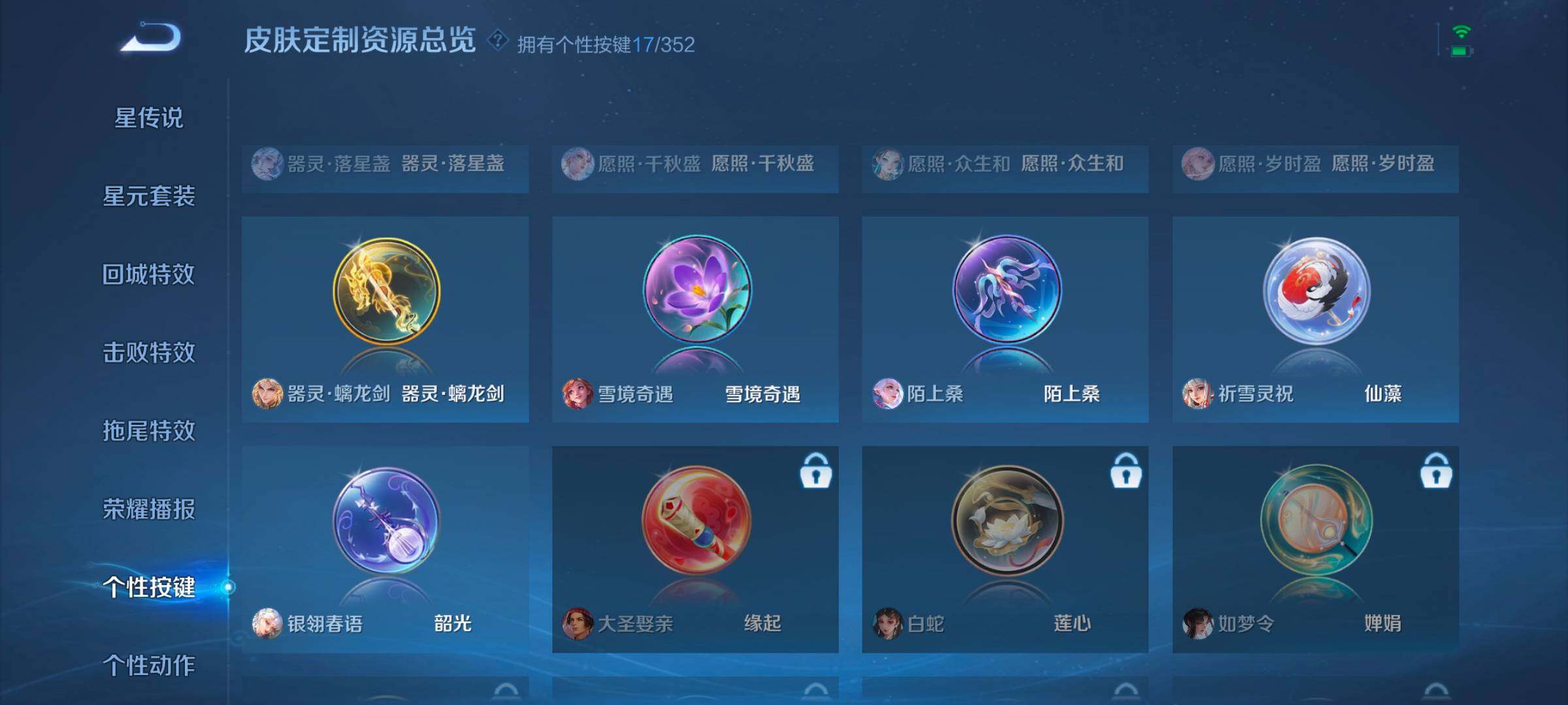 WZCMW3465995王者荣耀账号详情图12