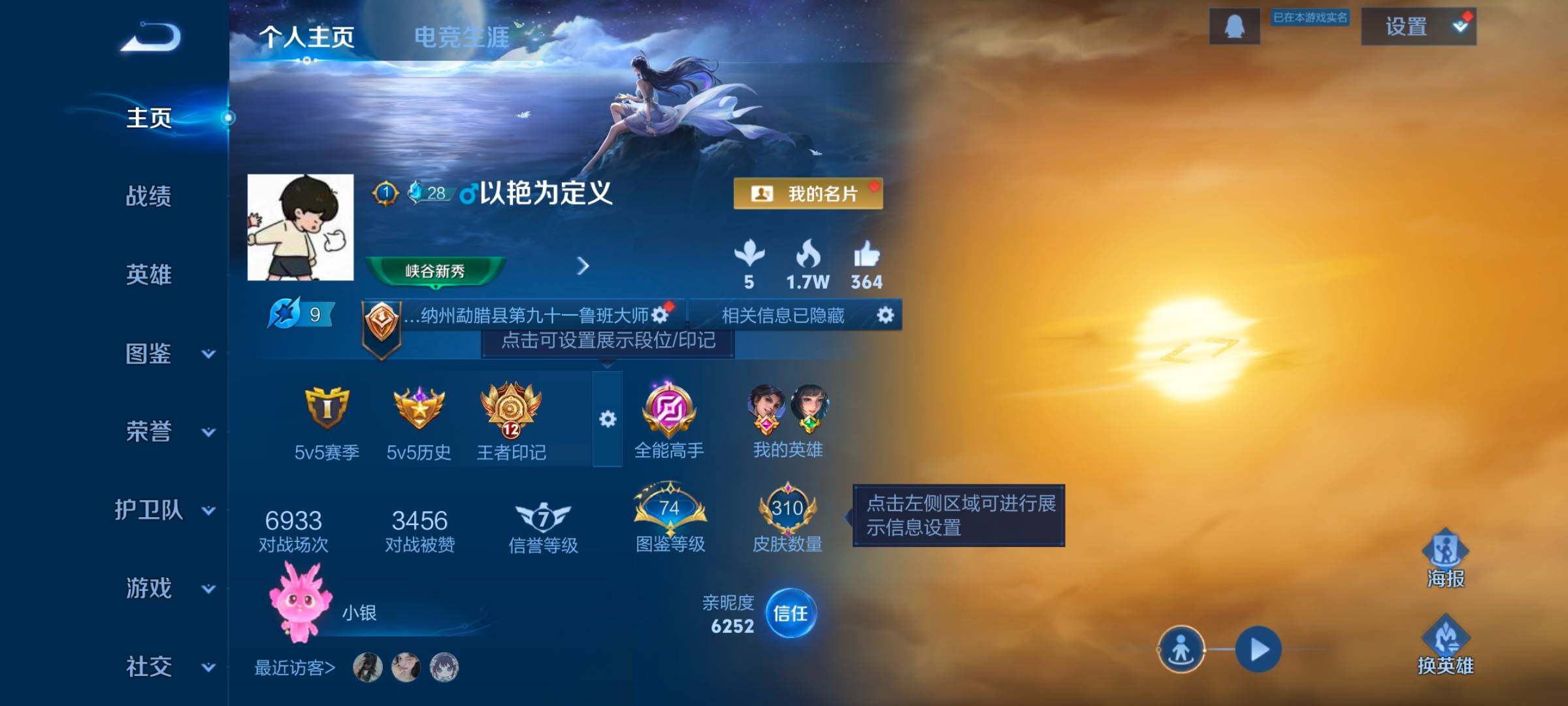 WZCMW3465995王者荣耀账号详情图13