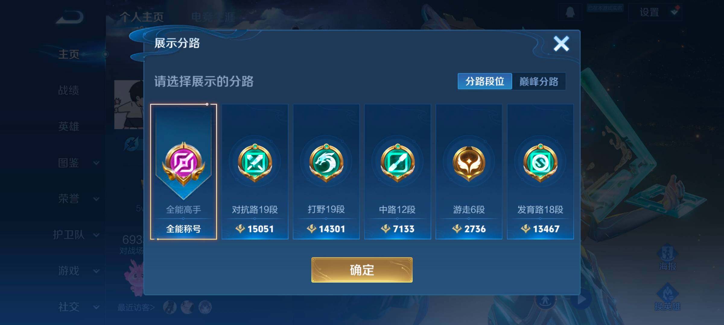 WZCMW3465995王者荣耀账号详情图14