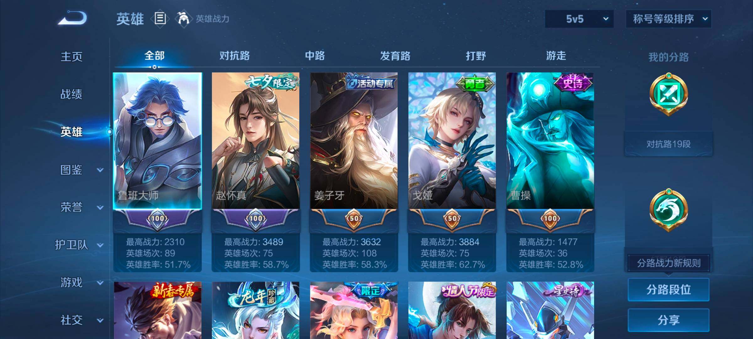 WZCMW3465995王者荣耀账号详情图16