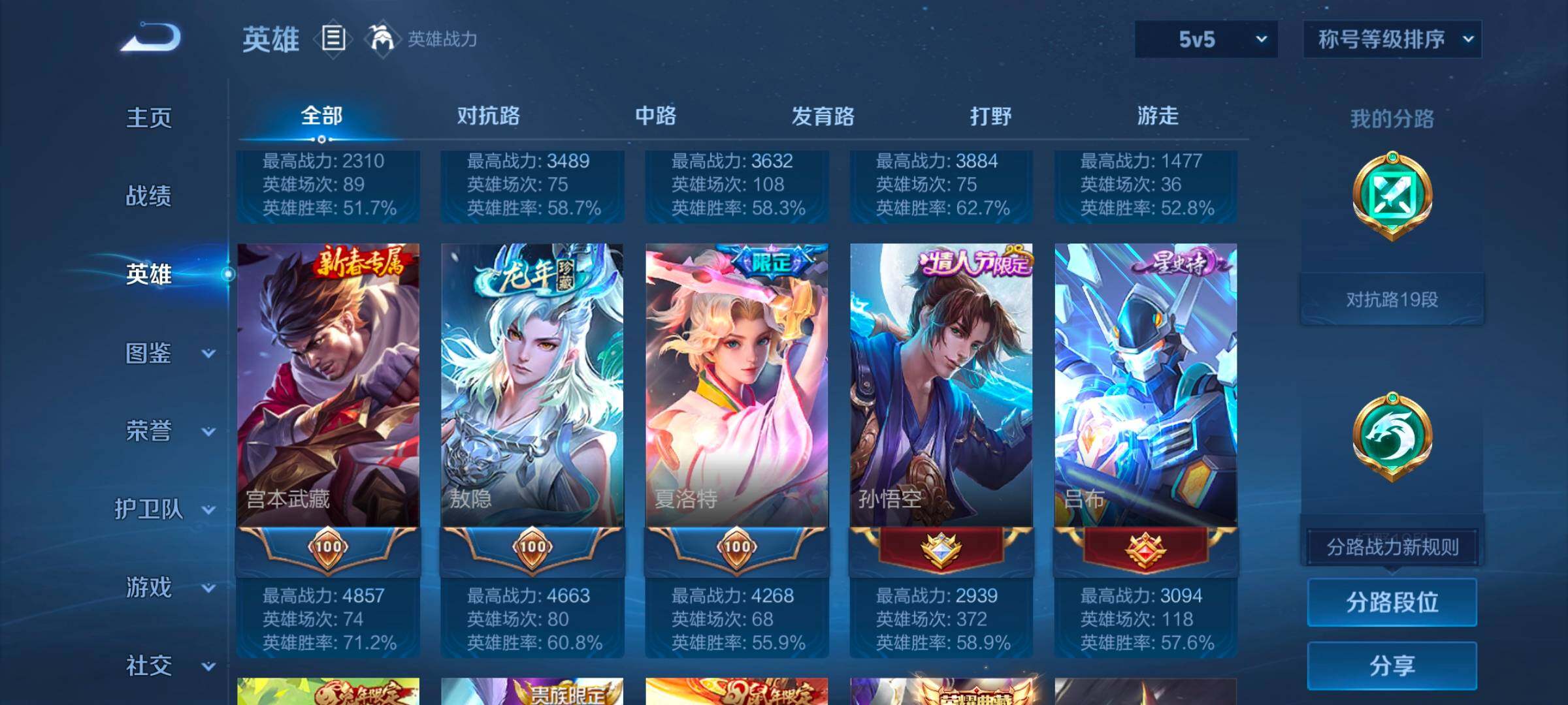 WZCMW3465995王者荣耀账号详情图17