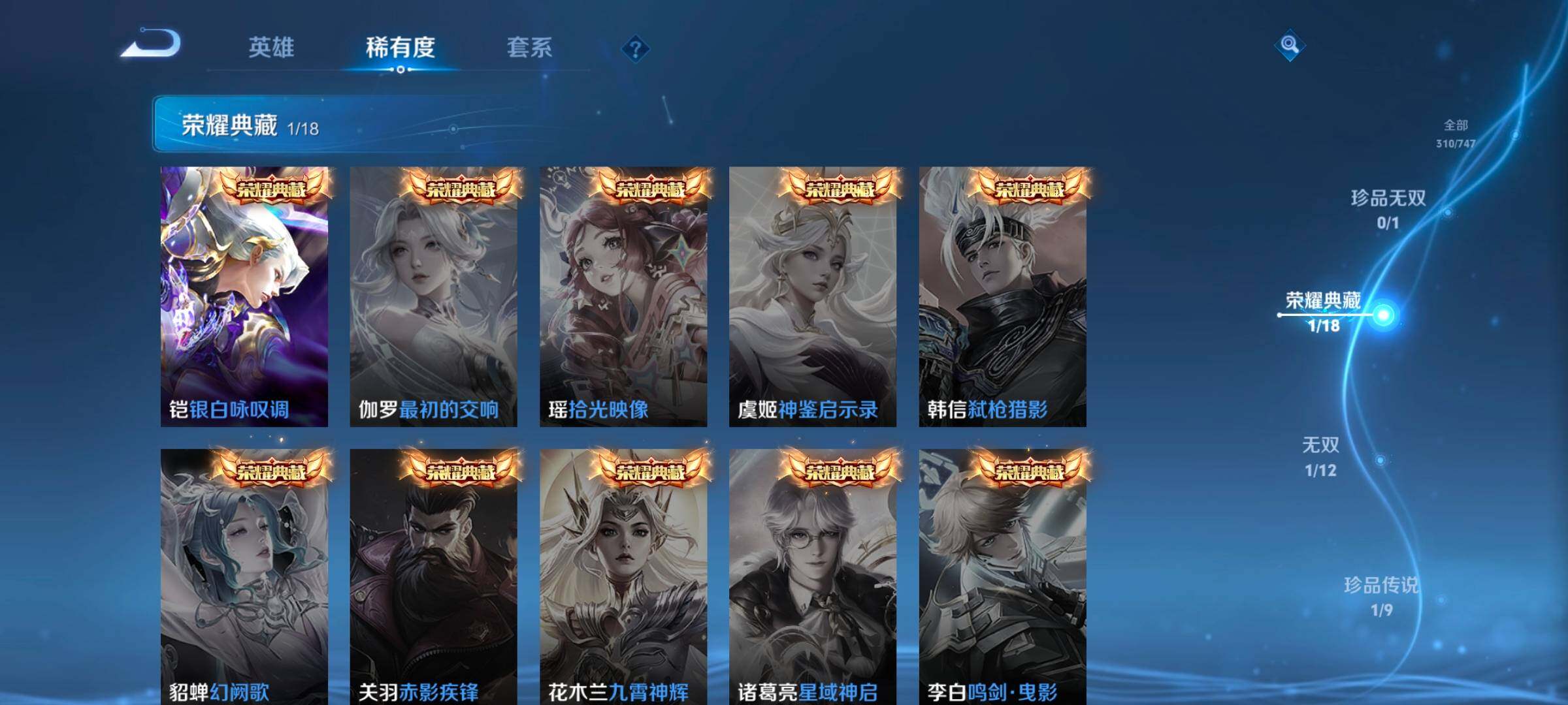 WZCMW3465995王者荣耀账号详情图31