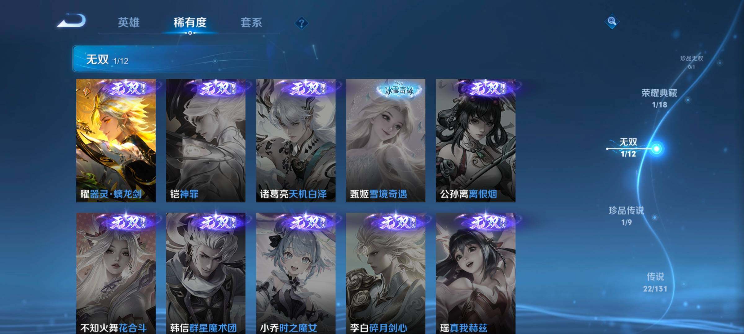 WZCMW3465995王者荣耀账号详情图30