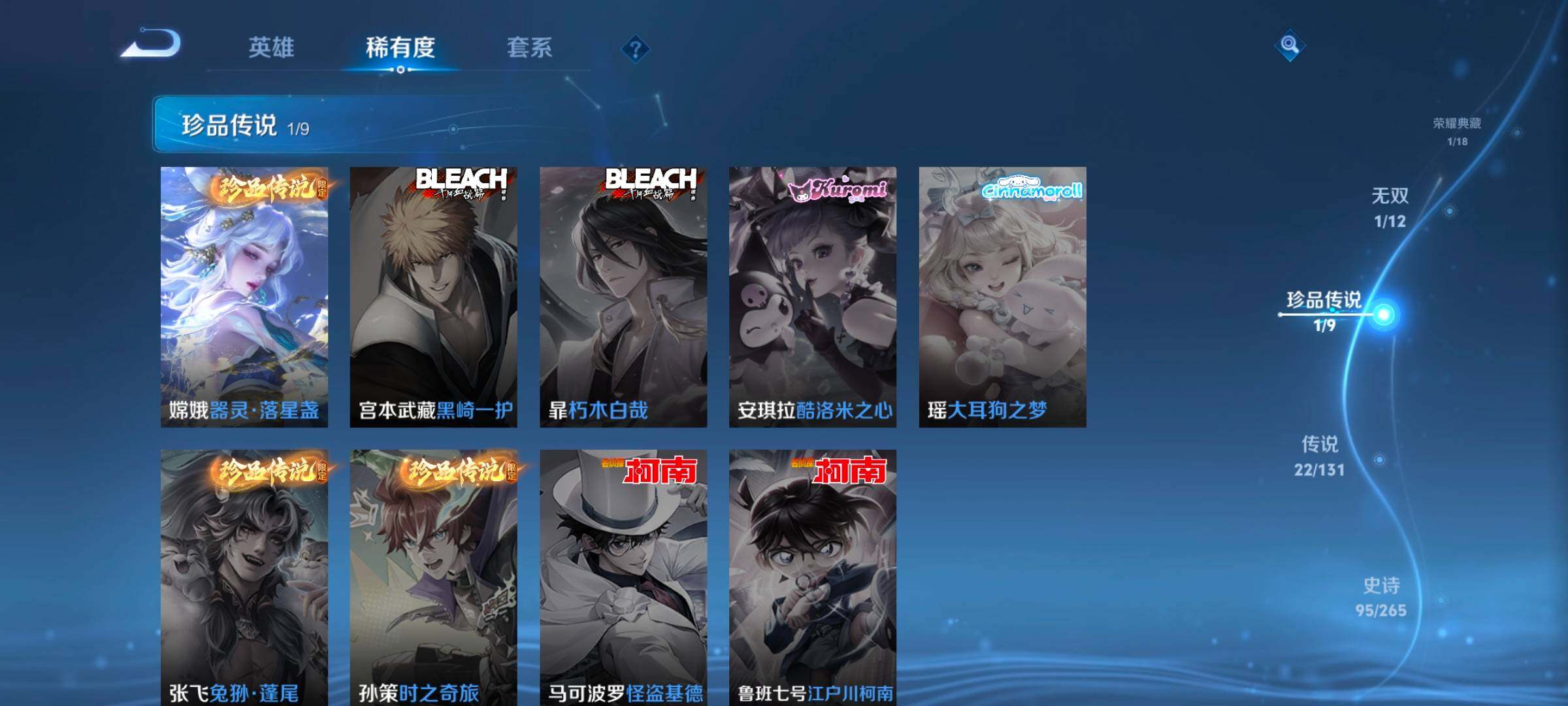 WZCMW3465995王者荣耀账号详情图29