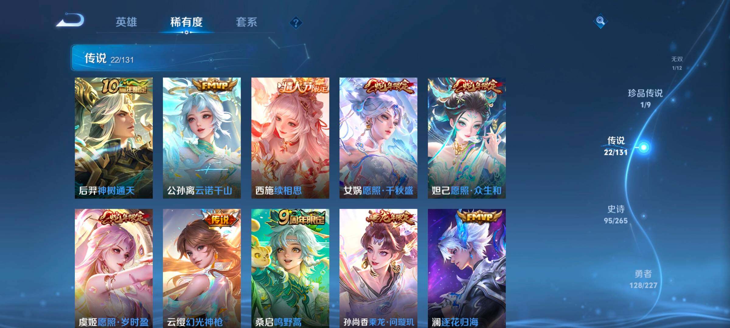 WZCMW3465995王者荣耀账号详情图28