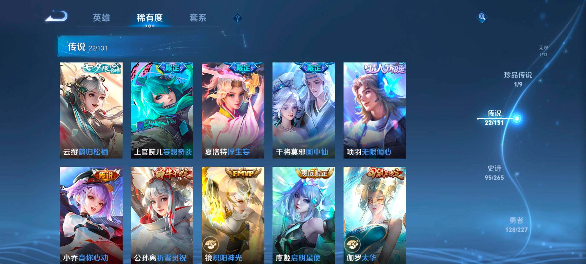 WZCMW3465995王者荣耀账号详情图27